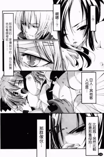 [Yamazaki Kazuma] Petit Chichism | 貧乳萌娘 Fhentai - Page 148