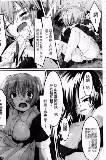 [Yamazaki Kazuma] Petit Chichism | 貧乳萌娘 Fhentai - Page 149