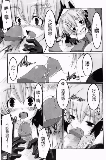 [Yamazaki Kazuma] Petit Chichism | 貧乳萌娘 Fhentai - Page 151