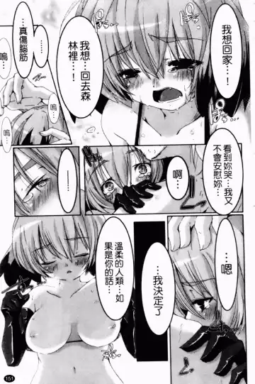 [Yamazaki Kazuma] Petit Chichism | 貧乳萌娘 Fhentai - Page 153