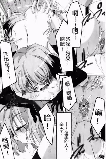 [Yamazaki Kazuma] Petit Chichism | 貧乳萌娘 Fhentai - Page 160