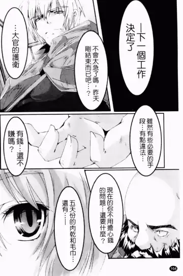 [Yamazaki Kazuma] Petit Chichism | 貧乳萌娘 Fhentai - Page 166