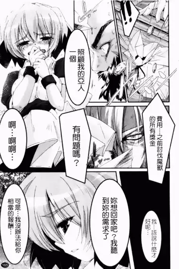 [Yamazaki Kazuma] Petit Chichism | 貧乳萌娘 Fhentai - Page 167