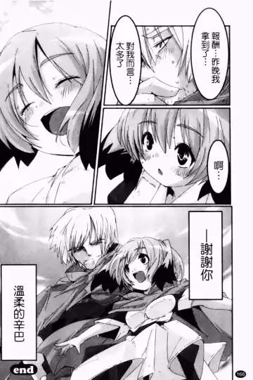 [Yamazaki Kazuma] Petit Chichism | 貧乳萌娘 Fhentai - Page 168