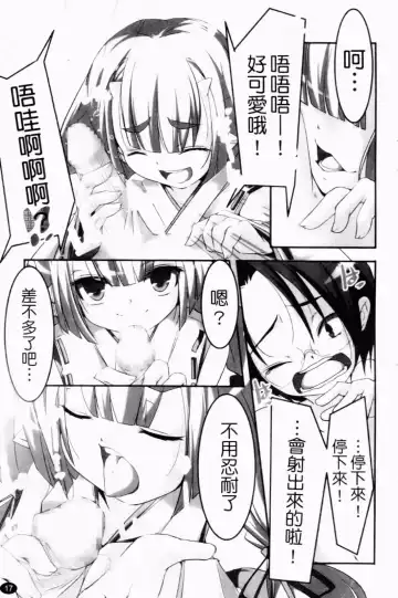 [Yamazaki Kazuma] Petit Chichism | 貧乳萌娘 Fhentai - Page 19