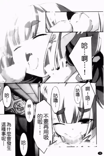 [Yamazaki Kazuma] Petit Chichism | 貧乳萌娘 Fhentai - Page 20