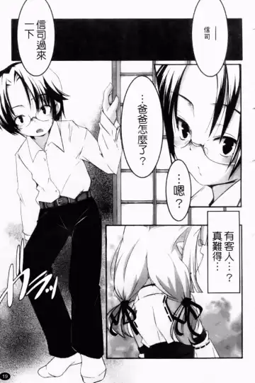 [Yamazaki Kazuma] Petit Chichism | 貧乳萌娘 Fhentai - Page 21