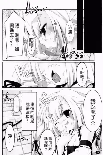 [Yamazaki Kazuma] Petit Chichism | 貧乳萌娘 Fhentai - Page 26