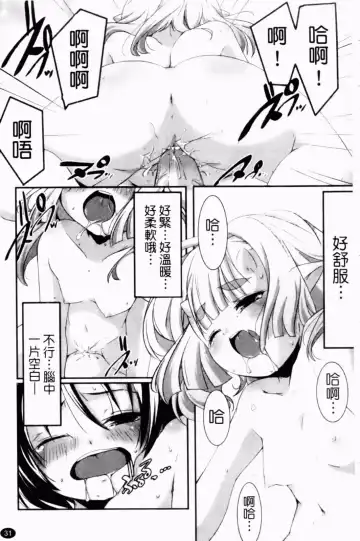 [Yamazaki Kazuma] Petit Chichism | 貧乳萌娘 Fhentai - Page 33