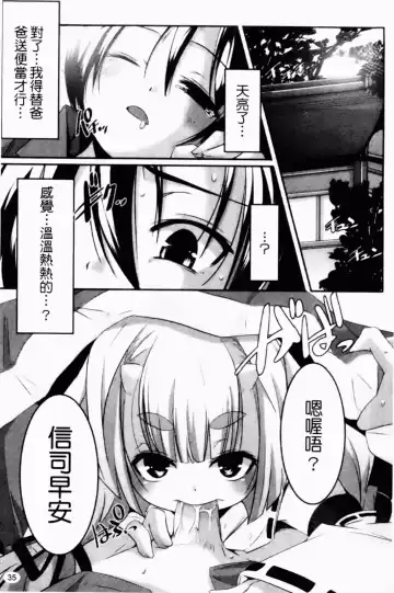 [Yamazaki Kazuma] Petit Chichism | 貧乳萌娘 Fhentai - Page 37