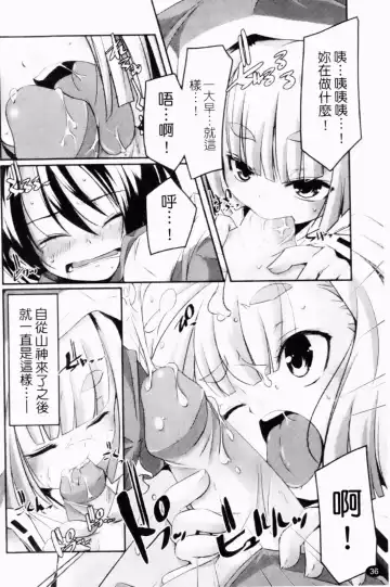 [Yamazaki Kazuma] Petit Chichism | 貧乳萌娘 Fhentai - Page 38