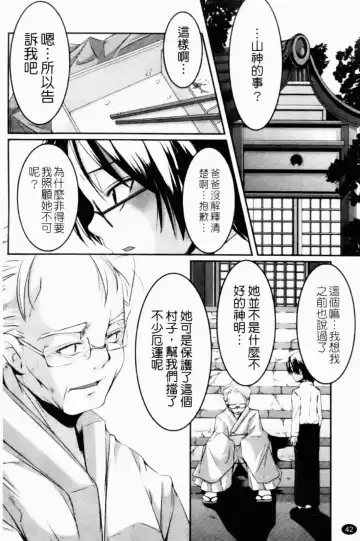 [Yamazaki Kazuma] Petit Chichism | 貧乳萌娘 Fhentai - Page 44