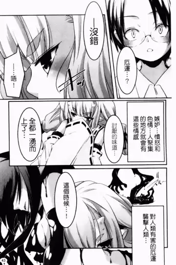 [Yamazaki Kazuma] Petit Chichism | 貧乳萌娘 Fhentai - Page 45