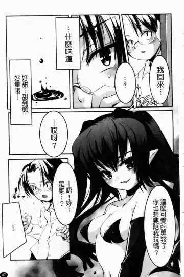 [Yamazaki Kazuma] Petit Chichism | 貧乳萌娘 Fhentai - Page 49