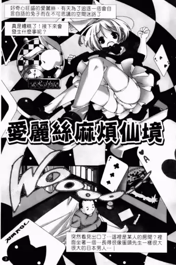 [Yamazaki Kazuma] Petit Chichism | 貧乳萌娘 Fhentai - Page 5