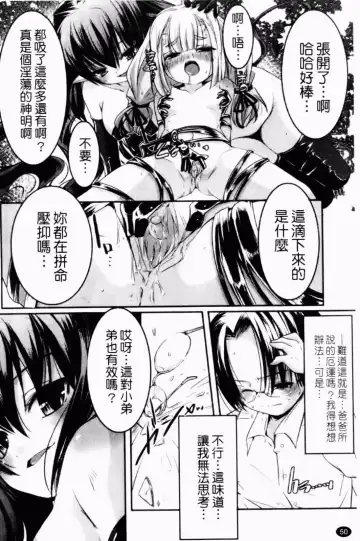 [Yamazaki Kazuma] Petit Chichism | 貧乳萌娘 Fhentai - Page 52