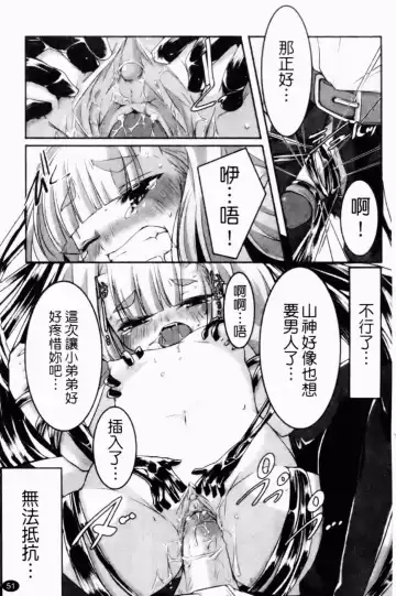 [Yamazaki Kazuma] Petit Chichism | 貧乳萌娘 Fhentai - Page 53