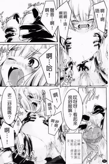 [Yamazaki Kazuma] Petit Chichism | 貧乳萌娘 Fhentai - Page 54