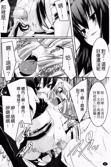 [Yamazaki Kazuma] Petit Chichism | 貧乳萌娘 Fhentai - Page 56