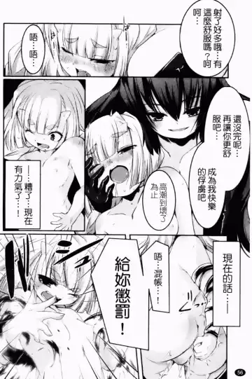 [Yamazaki Kazuma] Petit Chichism | 貧乳萌娘 Fhentai - Page 58