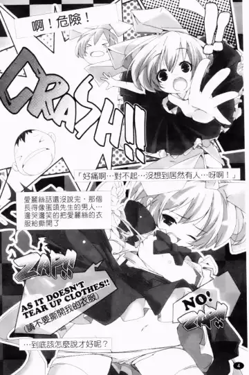 [Yamazaki Kazuma] Petit Chichism | 貧乳萌娘 Fhentai - Page 6
