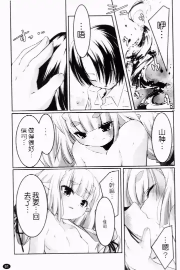 [Yamazaki Kazuma] Petit Chichism | 貧乳萌娘 Fhentai - Page 63