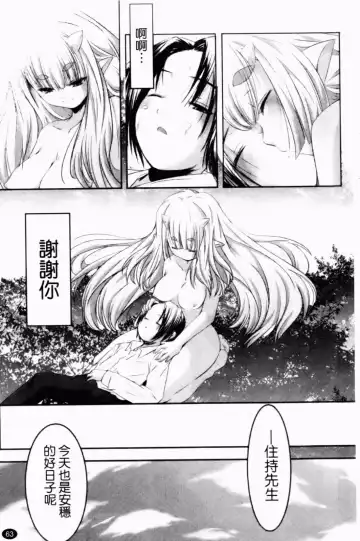 [Yamazaki Kazuma] Petit Chichism | 貧乳萌娘 Fhentai - Page 65