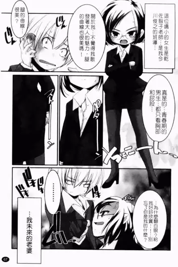 [Yamazaki Kazuma] Petit Chichism | 貧乳萌娘 Fhentai - Page 69