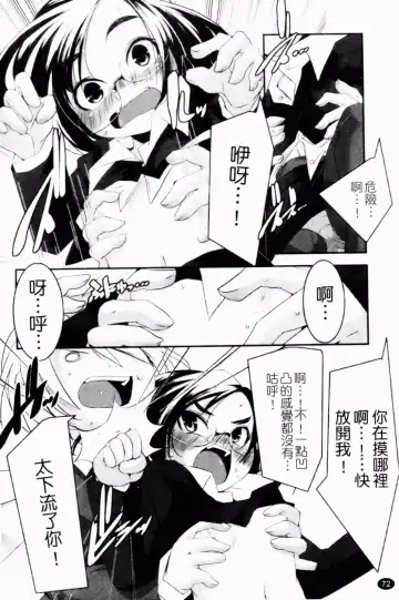 [Yamazaki Kazuma] Petit Chichism | 貧乳萌娘 Fhentai - Page 74