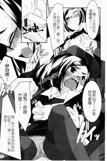 [Yamazaki Kazuma] Petit Chichism | 貧乳萌娘 Fhentai - Page 75