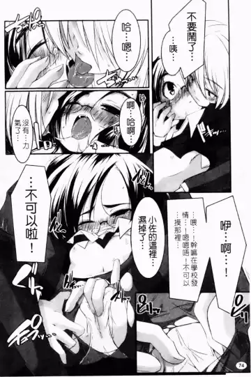 [Yamazaki Kazuma] Petit Chichism | 貧乳萌娘 Fhentai - Page 76