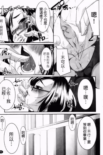 [Yamazaki Kazuma] Petit Chichism | 貧乳萌娘 Fhentai - Page 77