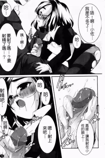 [Yamazaki Kazuma] Petit Chichism | 貧乳萌娘 Fhentai - Page 81