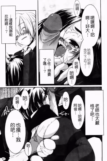 [Yamazaki Kazuma] Petit Chichism | 貧乳萌娘 Fhentai - Page 85