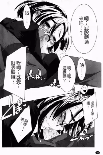 [Yamazaki Kazuma] Petit Chichism | 貧乳萌娘 Fhentai - Page 86