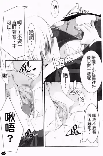 [Yamazaki Kazuma] Petit Chichism | 貧乳萌娘 Fhentai - Page 87