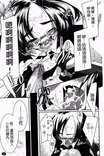 [Yamazaki Kazuma] Petit Chichism | 貧乳萌娘 Fhentai - Page 89