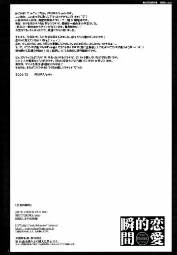 [Peko] Shunkanteki Renai Fhentai - Page 5