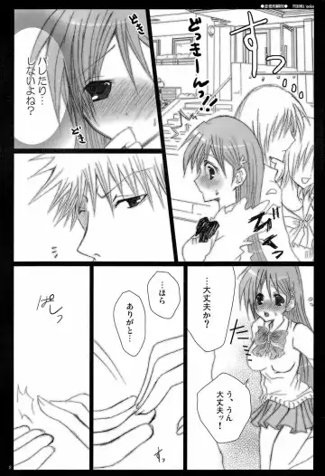 [Peko] Shunkanteki Renai Fhentai - Page 7