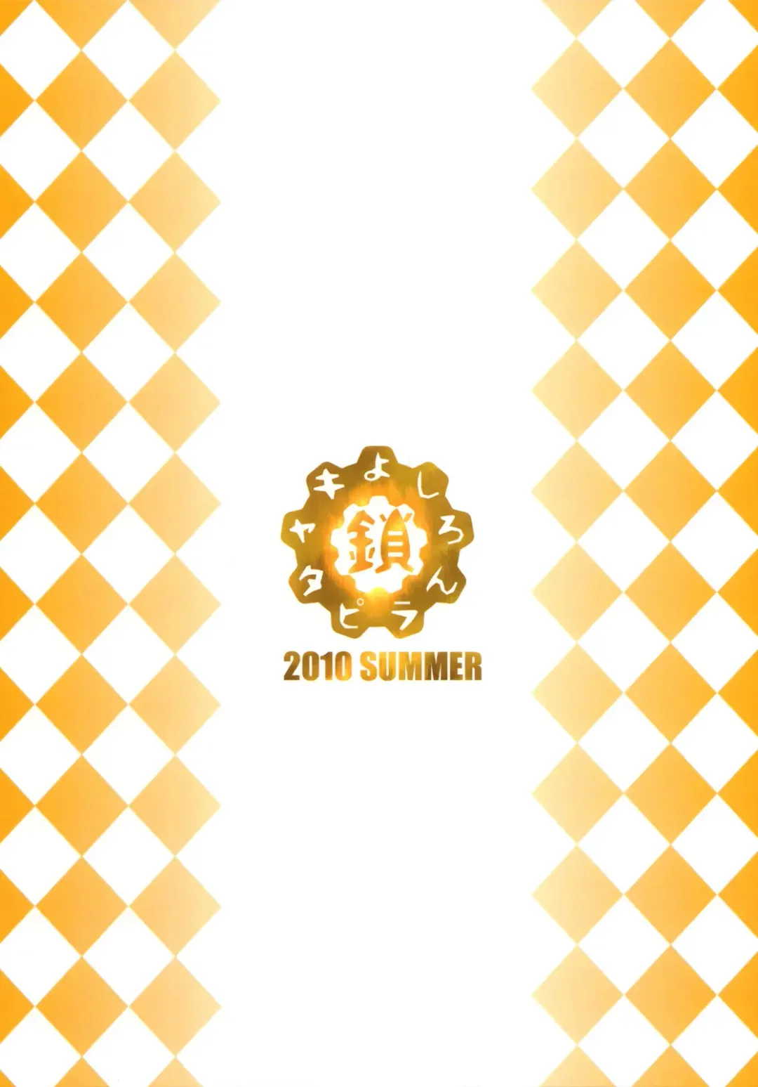 [Yoshiron] LOVE SUNBURN Fhentai - Page 26