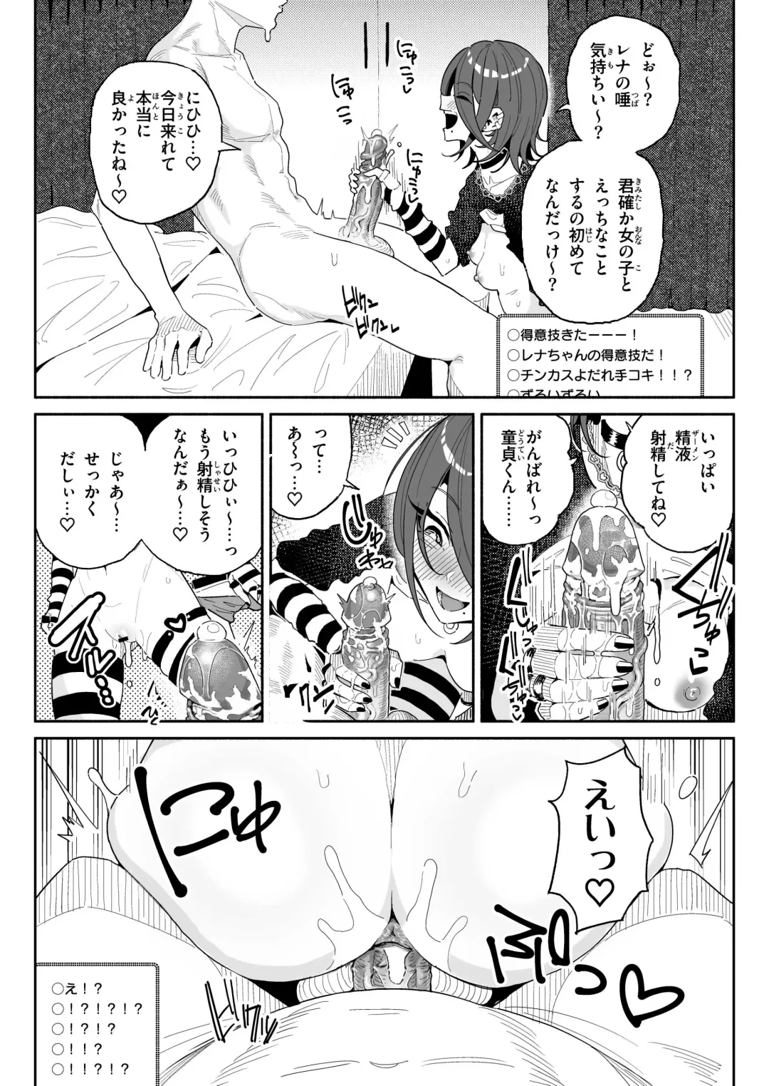 [Yuuki Fuumi] Chin Kagi Kei Haishinsha Isshuukan Chinkasu Zamen Seikatsu (decensored) Fhentai - Page 20