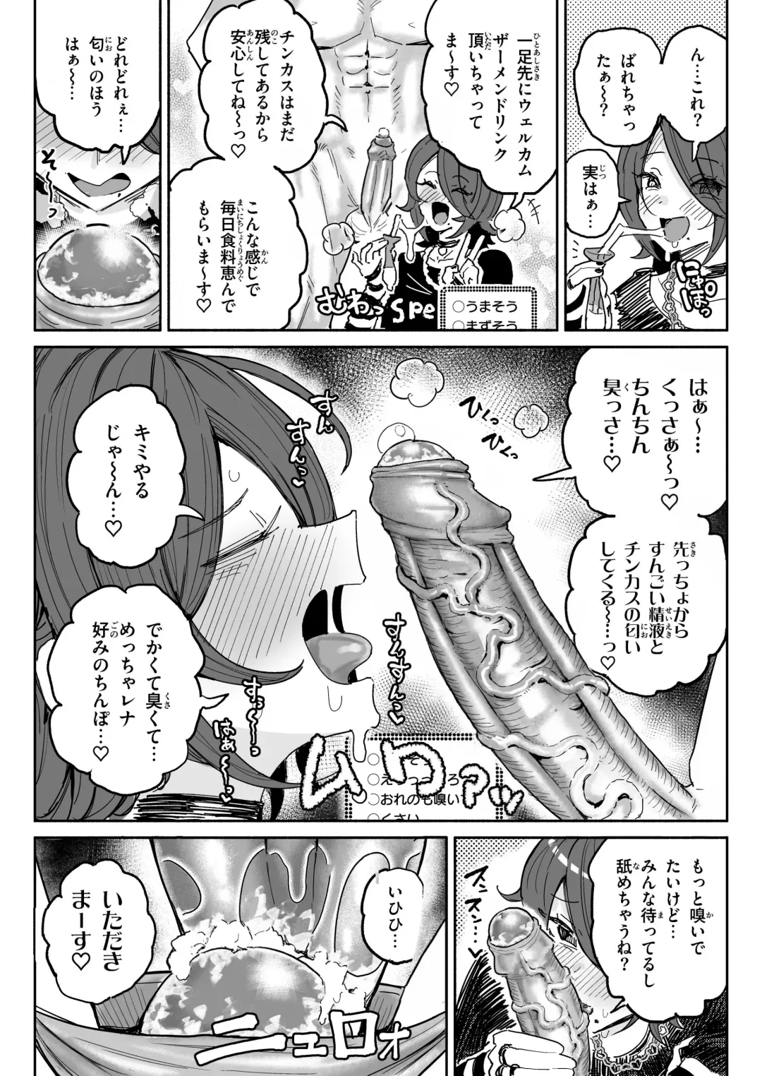 [Yuuki Fuumi] Chin Kagi Kei Haishinsha Isshuukan Chinkasu Zamen Seikatsu (decensored) Fhentai - Page 4