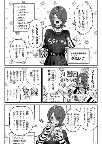 [Yuuki Fuumi] Chin Kagi Kei Haishinsha Isshuukan Chinkasu Zamen Seikatsu (decensored) Fhentai - Page 3