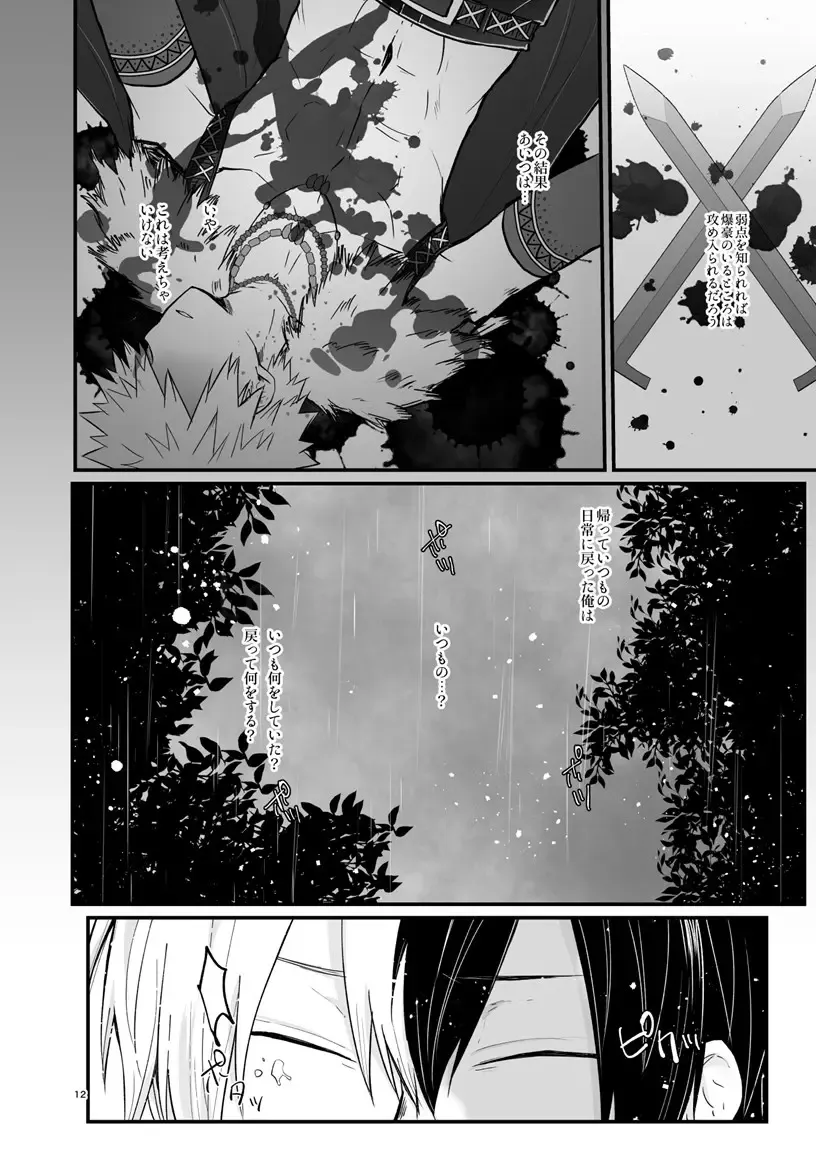 WEAK! Fhentai - Page 11