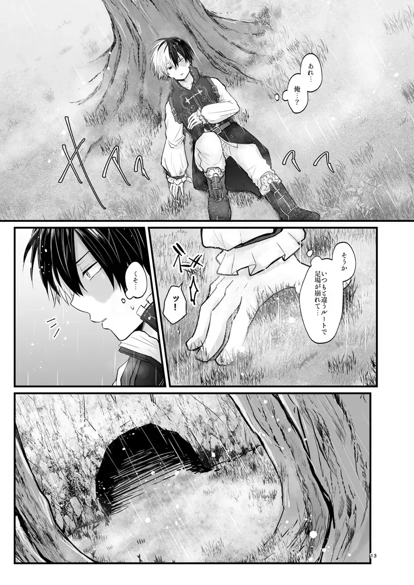 WEAK! Fhentai - Page 12