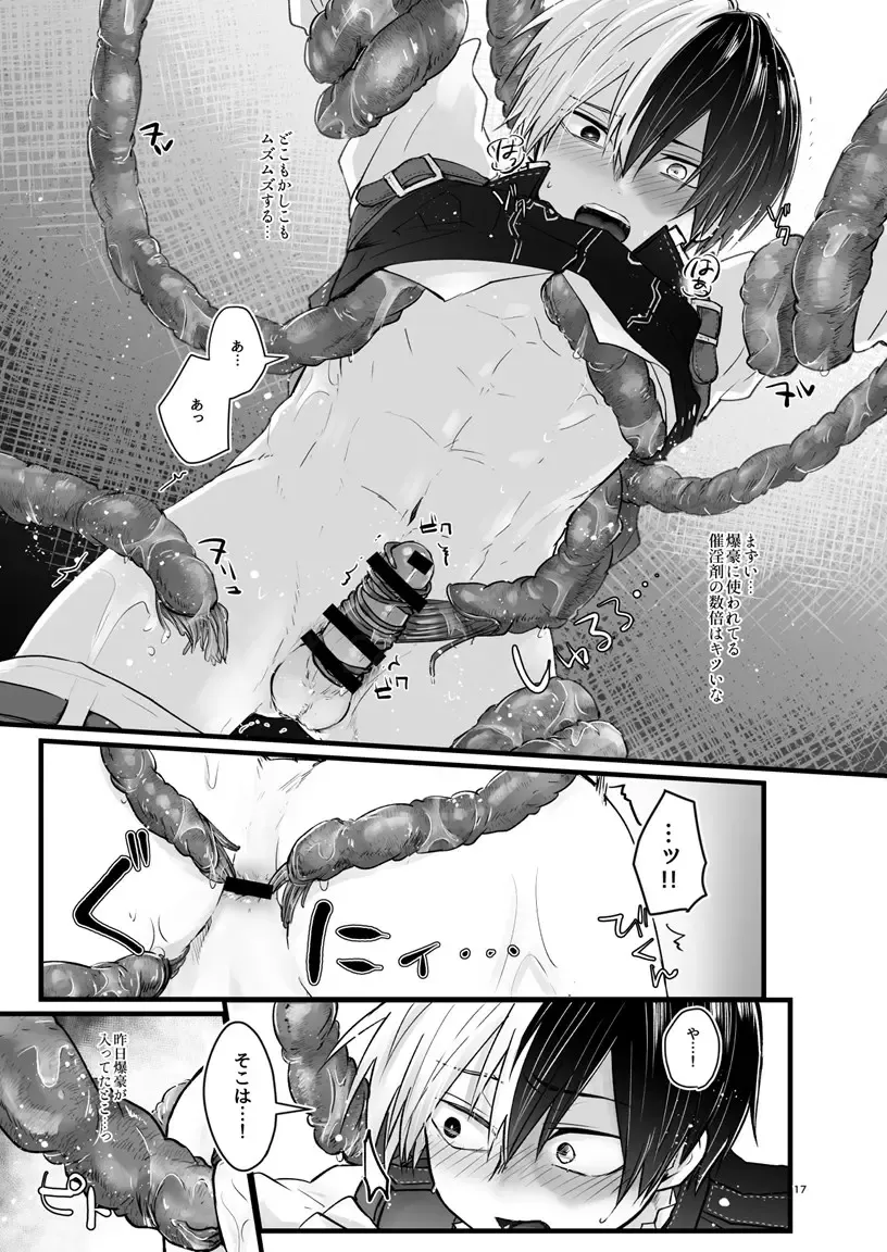 WEAK! Fhentai - Page 16