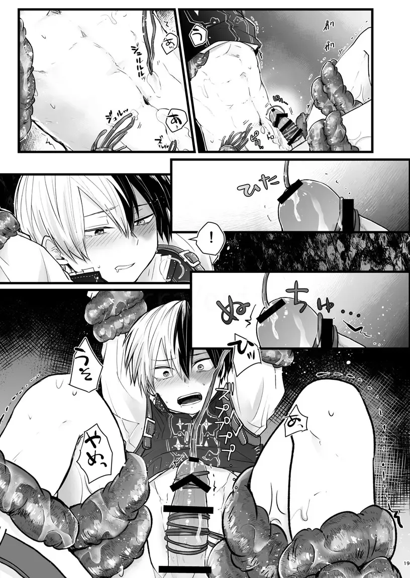 WEAK! Fhentai - Page 18