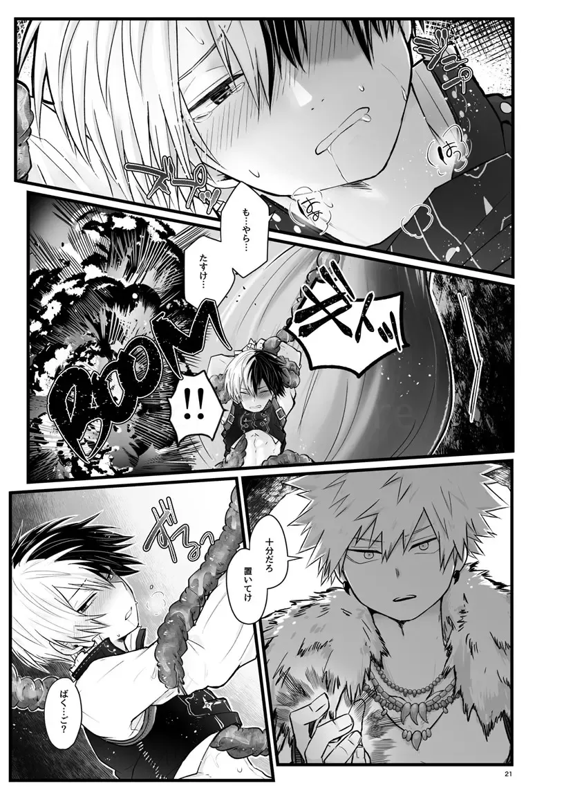 WEAK! Fhentai - Page 20