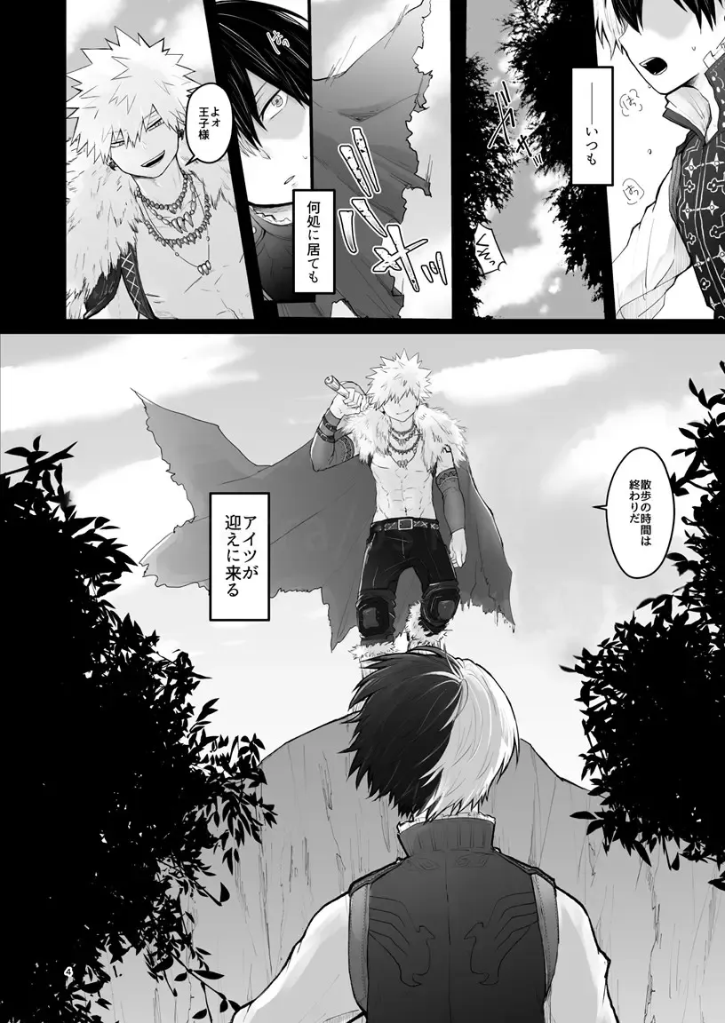 WEAK! Fhentai - Page 3