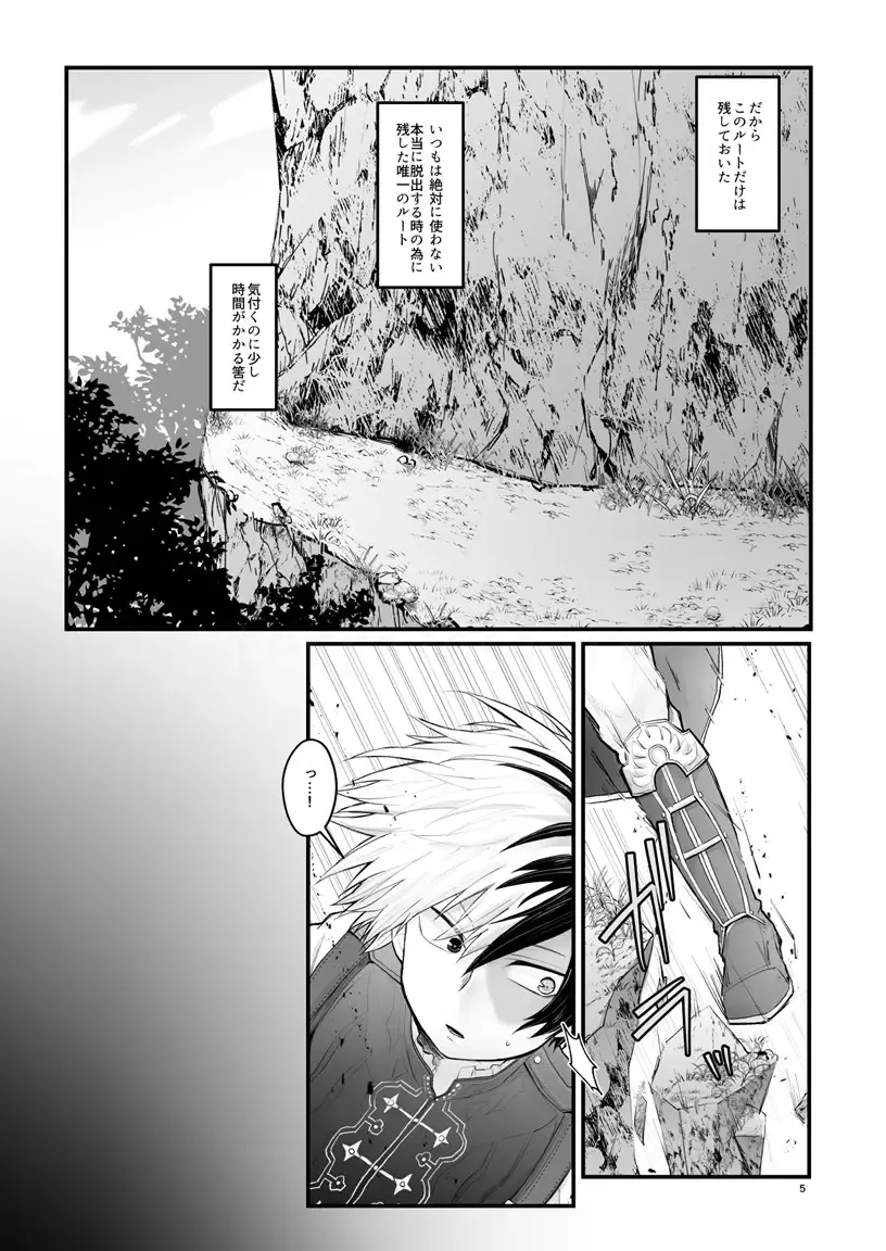 WEAK! Fhentai - Page 4